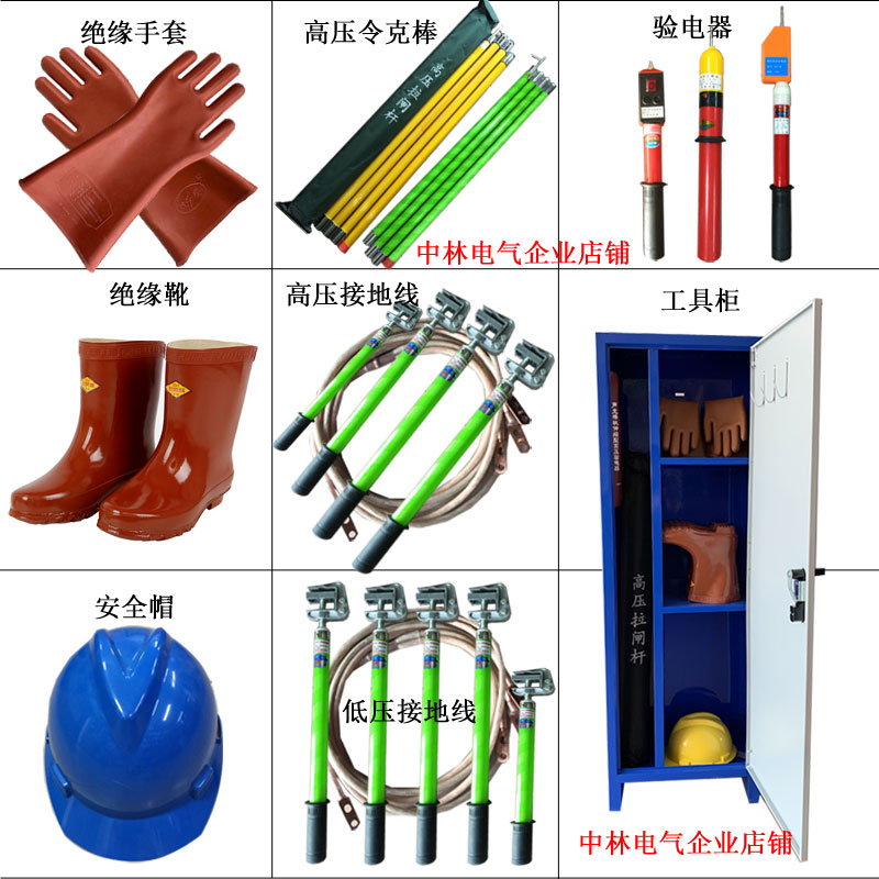 令克棒拉闸杆 高压绝缘棒鞋手套 验电笔器 帽 配电房电力工具柜箱