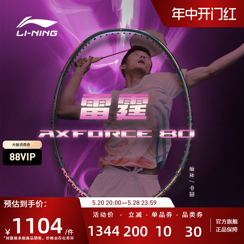 中羽在线社区-羽毛球论坛-羽毛球友都在这!