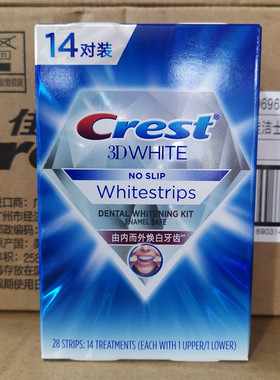 美国进口佳洁士crest闪耀炫白牙贴24对28贴3d炫白除牙黄黑烟茶渍