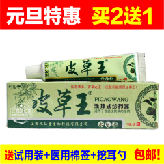 正品刘药师皮草王涂抹式给药器包邮 鸿仁堂皮草王 买2送1买5送3