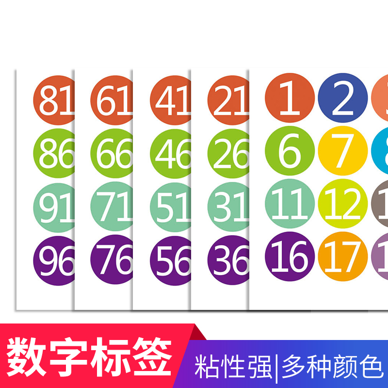 number Sticker Number stickers Clothes Post kindergarten chair Internet Bar Machine table 5cm Labelin the Personalized custom/Design Services/DIY , Custom packaging supplies , Packing tape/Stickers/Tag category - from Buy2taobao.com to provide professional Taobao agent buy service