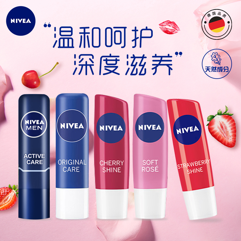 妮維雅潤唇膏女滋潤保濕補水口紅前打底持久防幹裂兩用學生款在類目 彩妝/香水/美妝工具, 脣膏/口紅中 - 來自Buy2taobao.com提供專業的淘寶代購服務