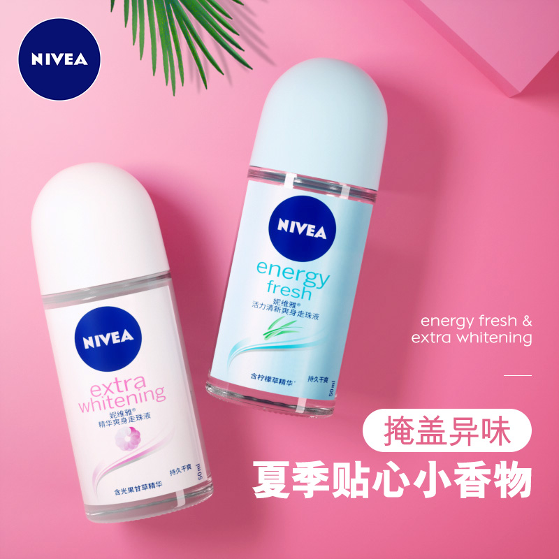 Nivea Ball was Deodorant Armpit Lasting Body Perfume ball Spray Light incense Bead of sweat whole bodyin the Makeup/Perfume/Beauty tools , Perfume category - from Buy2taobao.com to provide professional Taobao agent buy service