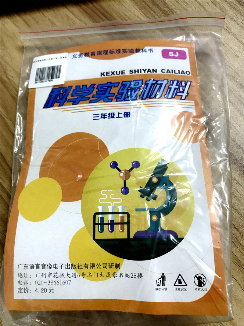 苏教版SJ小学科学实验材料三年级上册手工材料3年级上学期江苏省教育研究院苏教版科学教科书教材课本实验 学具在类目 书籍/杂志/报纸, 报刊订阅, 报纸订阅, 财经类报纸订阅中 - 来自Buy2taobao.com提供专业的淘宝代购服务