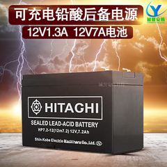 报警主机蓄电池12v7ah后备电源 门禁电瓶 ups蓄电池主机备用电源