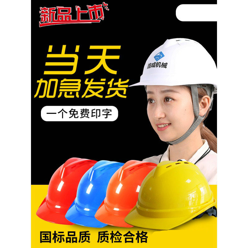 特价安全帽印字贴