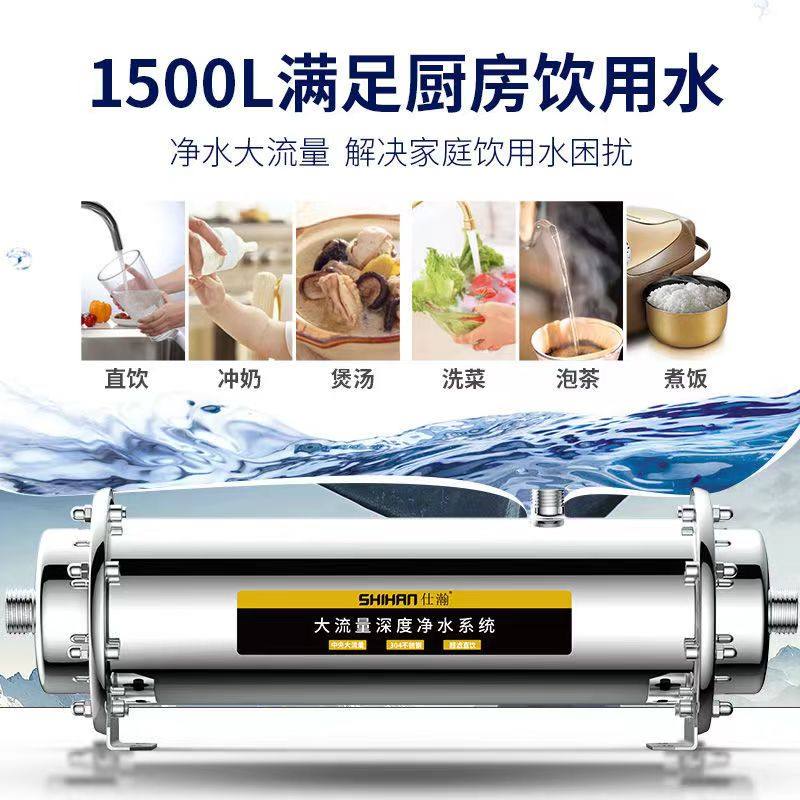 仕瀚家用净水器大流量中央直饮净水机超滤不锈钢厨房自来水过滤器