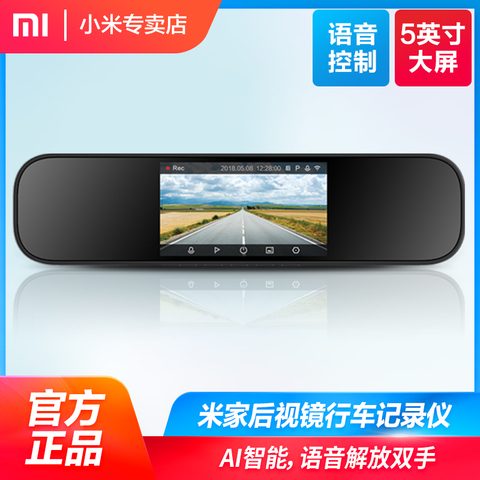 小米米家智能后视镜1080P高清行车记录仪倒车影像多功能语音导航