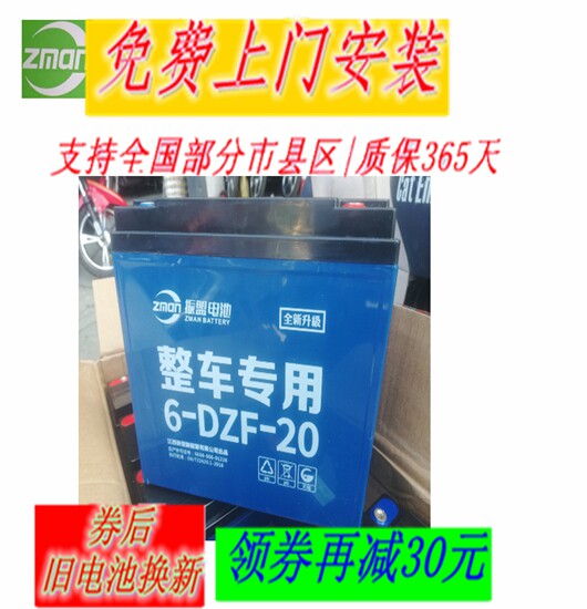 电动车电池振盟铅酸电瓶48v20ah外卖车嘉善嘉兴 上海江苏免费安装
