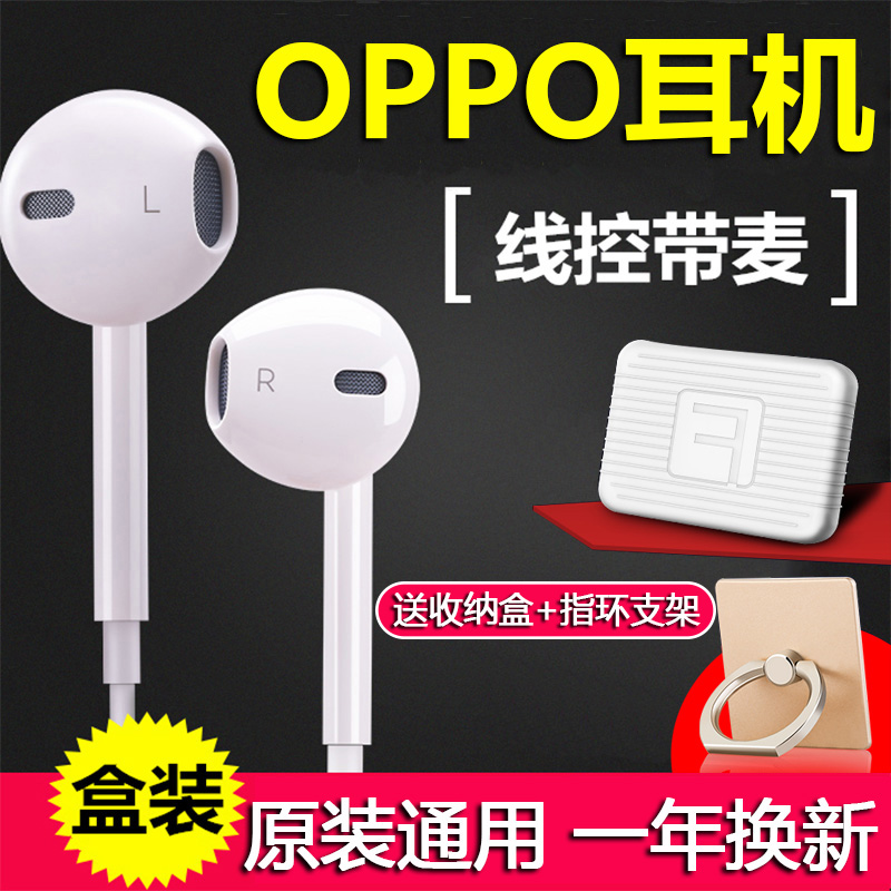 OPPOr9plus耳机原装正品入耳式r11a59重低音耳塞线控苹果通用男女