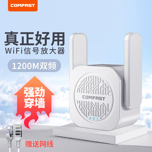 雪豹wifi信号增强扩大器升级4PA芯片千兆5G双频1200M无线路由器家用网络信号大功率增强扩展中继器CF-WR765AC