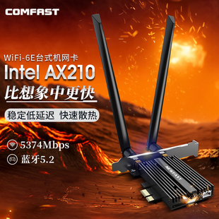 CF-AX210 wifi6E电竞无线网卡台式机5374M三频5G千兆英特尔台式电脑内置PCIE接口网络信号接收器蓝牙5.2