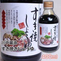 日本进口 川中牌 火锅用调味汁 调味酱料 400ml 8157