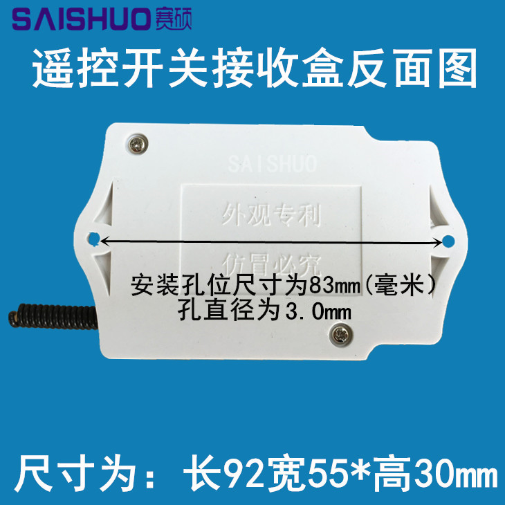 赛硕一拖二路遥控开关/2路3000W大功率水泵灯具浴霸无线遥控开关