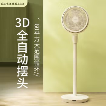 日本amadana艾曼达空气循环扇语音电风扇台立式静音遥控3D涡轮C1