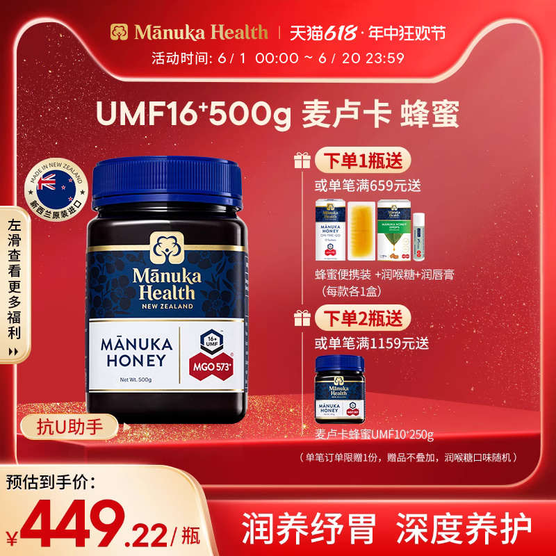 manuka蜜纽康麦卢卡蜂蜜MGO