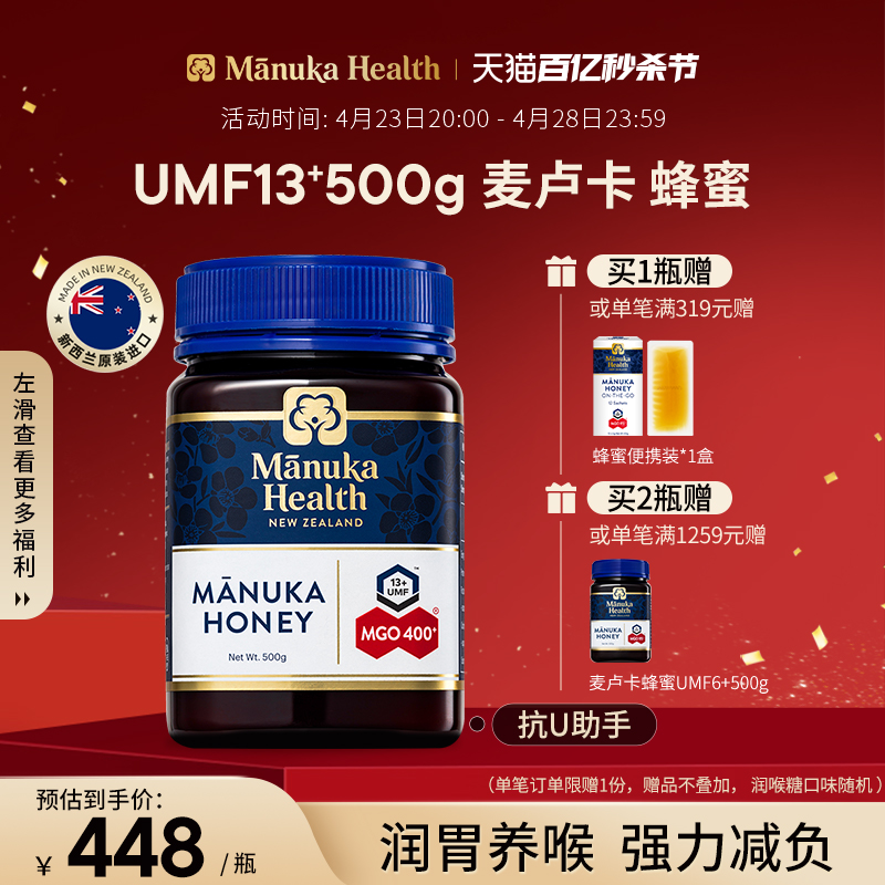 Manuka蜜纽康麦卢卡蜂蜜MGO