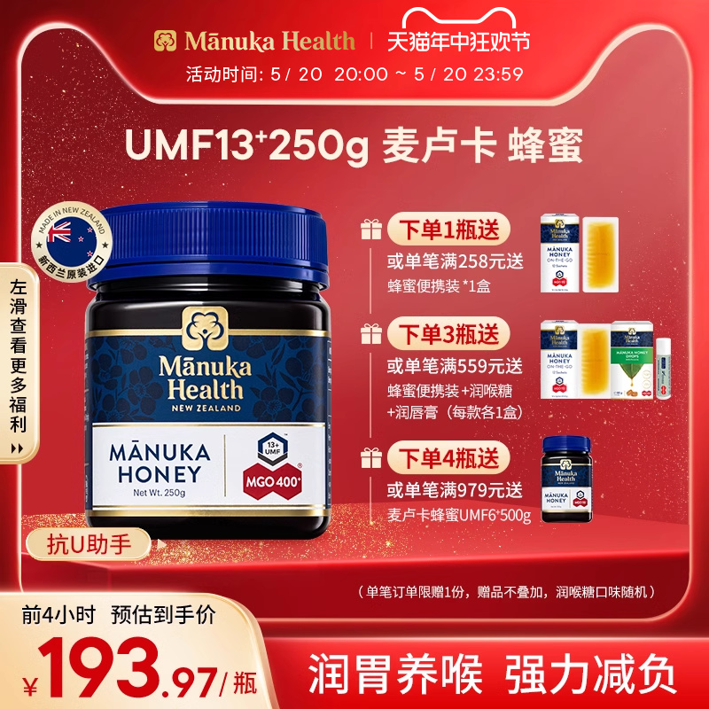 Manuka蜜纽康麦卢卡蜂蜜UMF