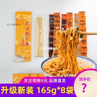 甄味说武汉热干面经典原味湖北风味碱水面面条速食干拌面含调料包