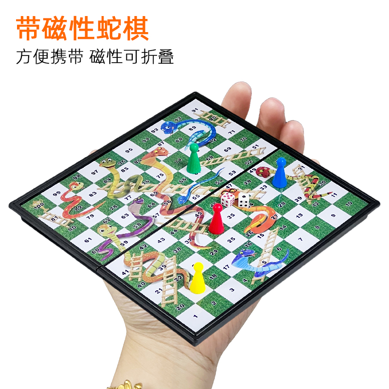 迷你蛇棋飞行棋游戏磁吸儿童蛇梯棋蛇形棋亲子益智玩具多功能棋子