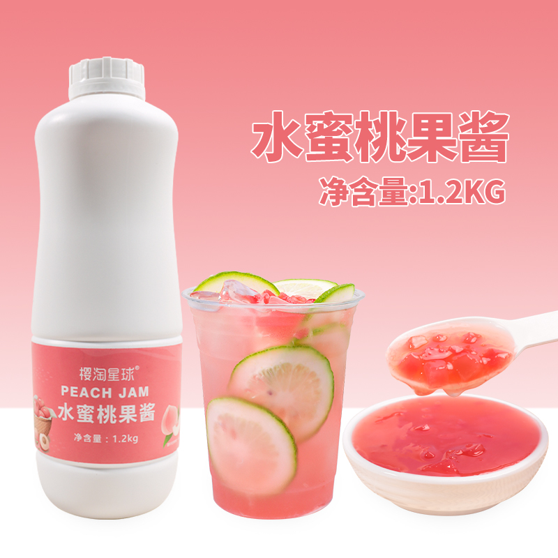 樱淘星球水蜜桃果酱芝士蜜桃奶酪蜜桃莓莓柠檬茶奶茶店专用原料