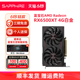 AMD蓝宝石RX6500XT 4G白金游戏吃鸡lol全新台式电脑主机独立显卡