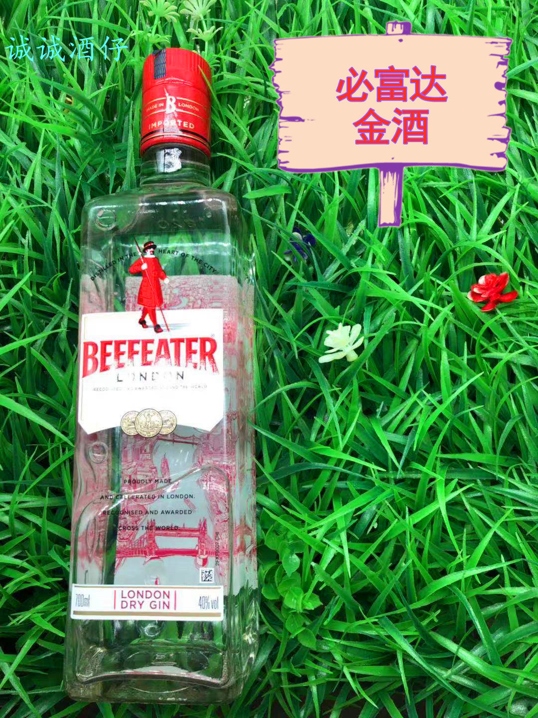 洋酒 英国 必富达金酒 将军金酒 必发达金酒 700ml