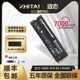 致态钛TI600 1TB固态硬盘M.2 NVME长江储存2T笔记本500G台式机SSD