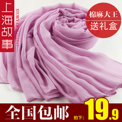 上海故事女士长款棉麻丝巾百搭春秋季秋冬季新款2016韩版紫色围巾