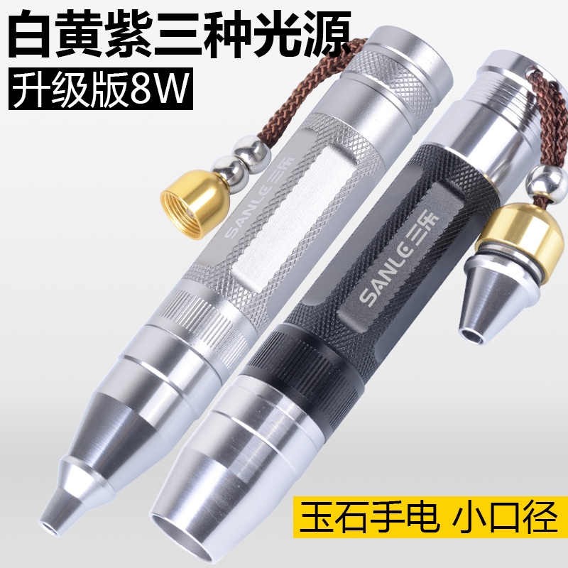赌石看照玉石专用强光手电筒黄白紫365三光源翡翠琥珀文玩检测灯在类目 户外/登山/野营/旅行用品, 户外照明, 手电筒中 - 来自Buy2taobao.com提供专业的淘宝代购服务