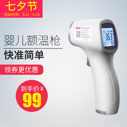 칫Ʒ 8Ԫ  64ˮ¶ȼƶԴڿ
