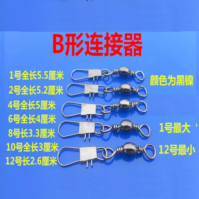 八字环快速别针B型连接器 路亚连接环8字环连接器 渔具小配件垂钓