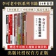 李可中医书籍全套14本李可古中医学派精要急危重症疑难病圆运动的古中医学肿瘤医案跟师李可抄方记经验专辑学术经验学步实录老中医