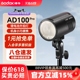 godox神牛AD100pro外拍闪光灯锂电池TTL摄影灯便携单反相机口袋外拍灯