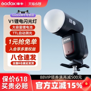 godox神牛V1闪光灯锂电池圆头V1pro闪光灯外拍灯适用于佳能索尼宾得富士单反相机外置机顶热靴灯高速同步TTL