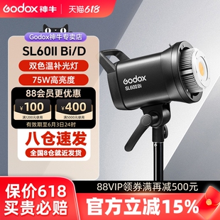 (Godox)神牛SL-60 D/Bi II二代太阳灯led摄影灯主播直播间补光灯双色温75W常亮柔光灯摄影棚拍照摄像打光套装