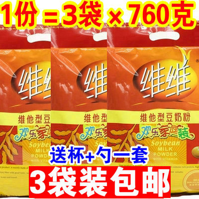 Three bales 760gX3 VV Soybean milk powder Instant Bagged family student Middle-aged and elderly people Nutritious breakfast Soybean Milkin the Coffee/Oatmeal/Chongyin , Lotus root starch/Oatmeal/Drink mixes , Soy category - from Buy2taobao.com to provide professional Taobao agent buy service