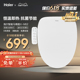 Haier/海尔智能马桶盖恒温即热式电动家用坐便板通用活水冲洗M02