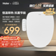 Haier/海尔智能马桶盖恒温即热式电动家用坐便板通用活水冲洗M02