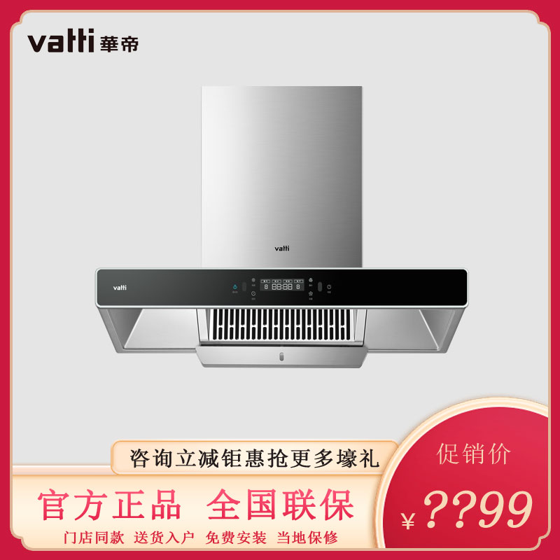 华帝e660az/ e660ahs