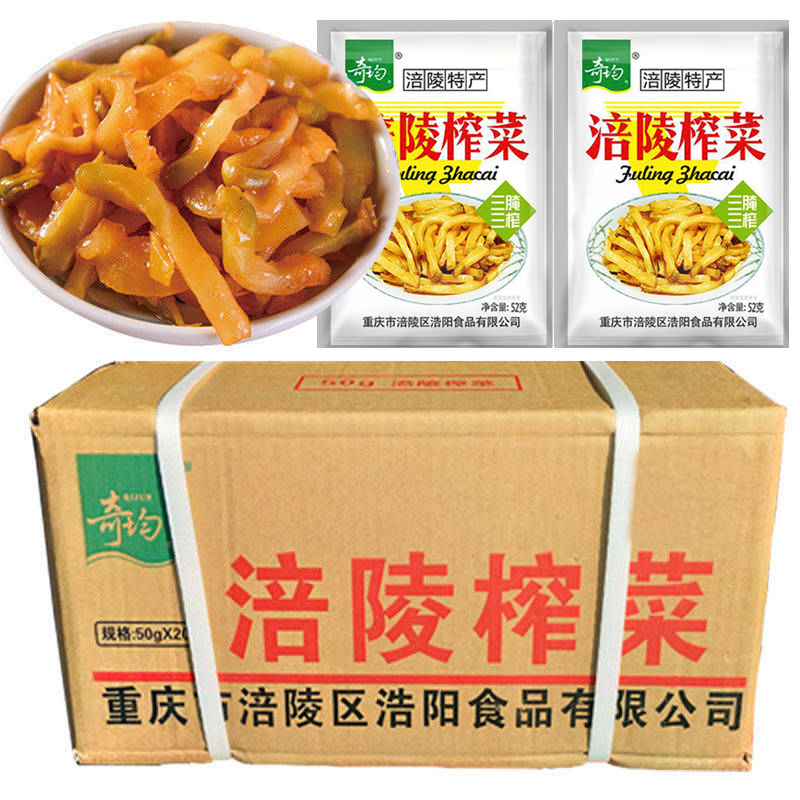 正宗涪陵榨菜丝重庆下饭菜整箱200袋共20斤小包装纯榨菜无萝卜52g