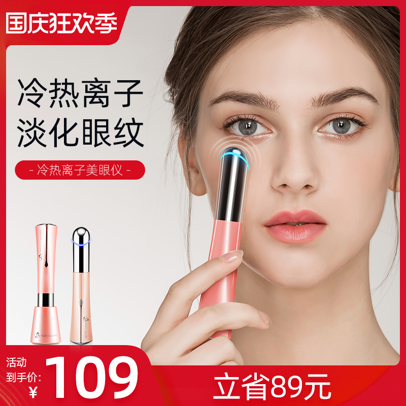 微电流眼部按摩仪去眼袋皱纹黑眼圈提拉眼霜导入美眼美容仪器电动在类目 个人护理/保健/按摩器材, 清洁美容工具, 美眼仪中 - 来自Buy2taobao.com提供专业的淘宝代购服务