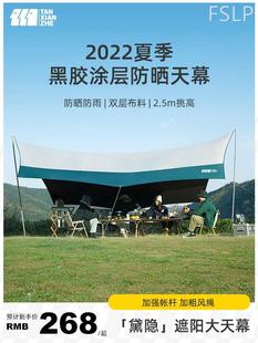 探险者天幕帐篷六角户外露营大遮阳棚便携式野餐蝶形防晒野营黑胶