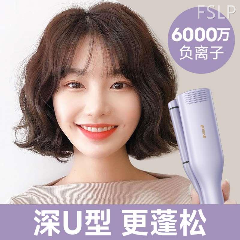 romve 蛋卷头卷发棒负离子蛋蛋卷水波纹短发32mm羊毛大小卷夹板