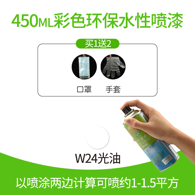 馨怡水性自喷漆木器漆家具椅子木柜翻新面漆环保自喷漆金属喷漆