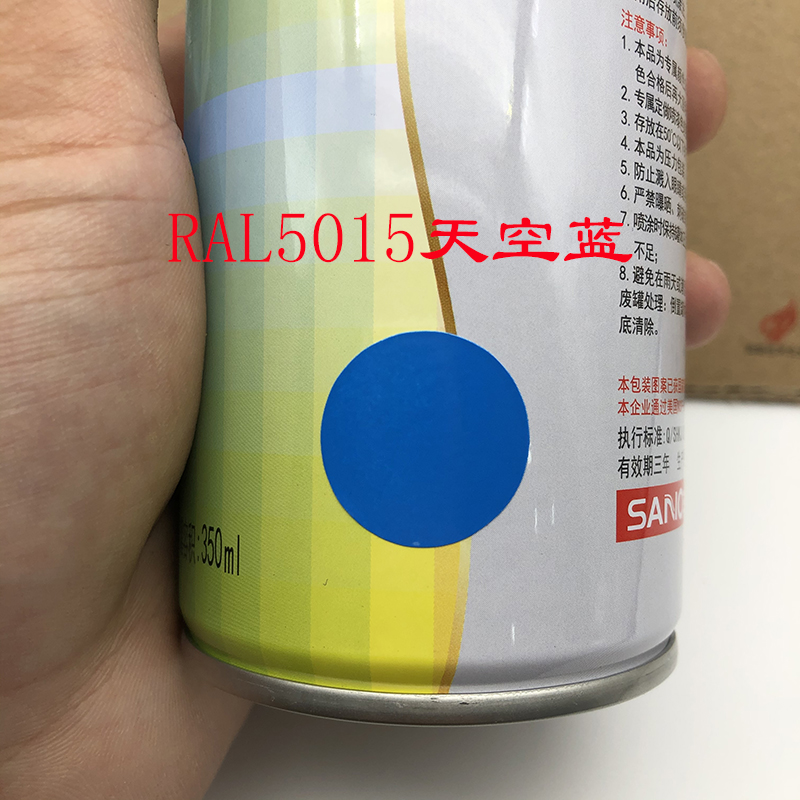 三和手摇自动喷漆 RAL5005信号蓝RAL5015天空蓝RAL5017交通蓝劳尔