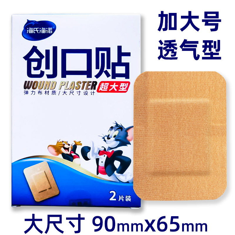 天猫海氏海诺透气医用透明防水创可贴