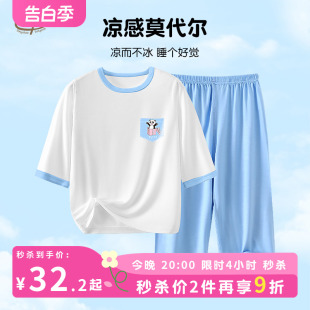 莫代尔儿童睡衣套装夏季男孩女童家居服薄款大童七分袖冰丝空调服