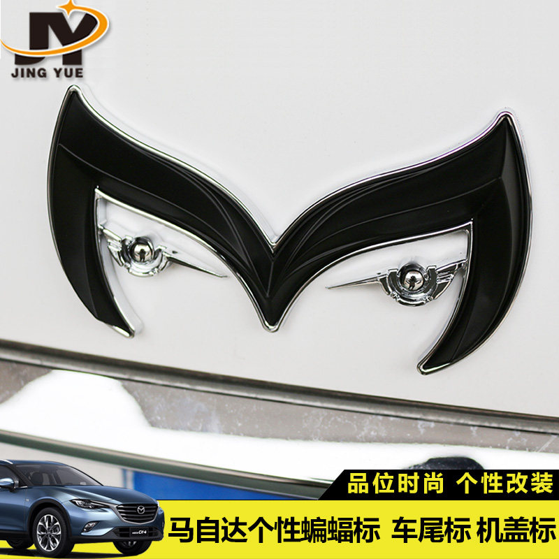 马自达cx4阿特兹昂克赛拉尾标改装蝙蝠猫头鹰标3d运动感m车标