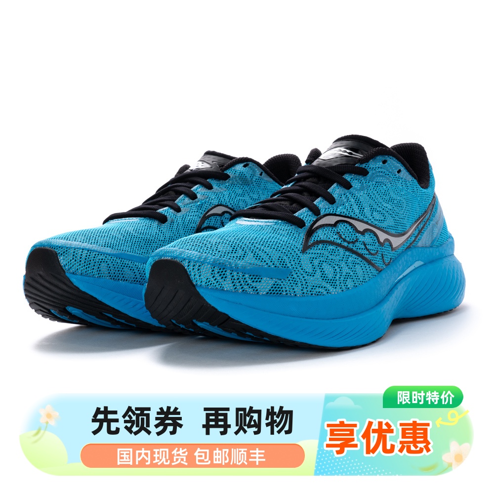 Saucony 索康尼 ENDORPHIN SPEED 3 啡速3 男子竞速跑鞋 反光款